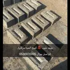 يوجدبلك للبيع طوب   شغل مضمون