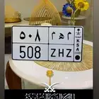 لوحة مميزه مهم vip