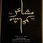 عطر جديد للبيع