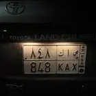 لوحة خصوصي للبيع