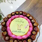 تمر محشي وشكولاته بلجيكية وطباعة بالاسم يارب توفيقك ورزقك