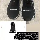 جزمة بلنسياقا رياضية