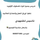 مدرسه خصوصيه