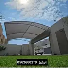 مضلات وسواتر الشرقيه