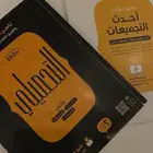 كتاب تحصيلي 2024