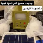 منضومة الراعي الطاقه الشمسية