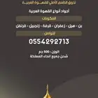 قهوه السمو بيشيه فاخره