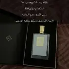 عطر كيليان
