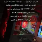 بي سي