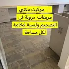 بلاط موكيت مربعات