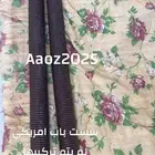 سست باب الكراج الموسى امريكي