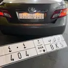 لوحه مميزه معنى وقفل س ك ب 404