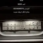 للبيع لوحه خصوصي ي ح ل 808