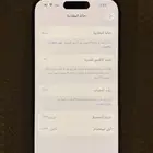 ايفون 15 برو