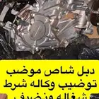 اقطع شاص وجيب