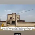 بيت دورين للإجار