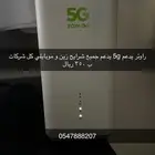 راوتر للبيع يدعم جميع شركات