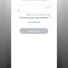 فك باند بسعر رمزي