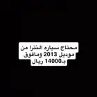 النترا