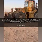 شيول كتر بلر