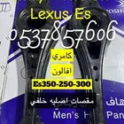 مقصات كامري خلفي 2018-2025 (افالون لكزس ES)