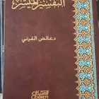 كتب دينية