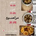 عريكة ( القريات )