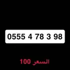 ارقام مميزة من شركة الاتصالات STC