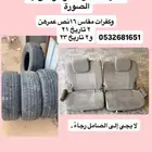 كفرات مع مراتب فورشنر