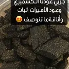 عود وبخور