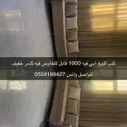 كنب للبيع 1