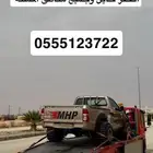 سطحة الزلفي الى الرياض القصيم وجميع المناطق