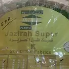 مظلات الجزيرة