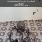 قزوز ربع راس