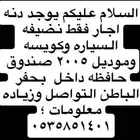 دنه اجار