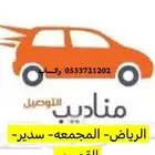 توصيل. توصيل كل شي