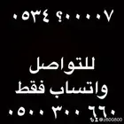 ارقام مميزة رباعي و خماسي اصفار و خمسات 00.00 و 55.5.55