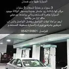 التيما موديل 2017