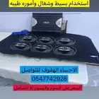 للبيع سستم كامل استخدام بسيط شغال وأموره طيبه الهفوف