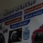 إصلاح جميع اعطال الصيانه للسيارات