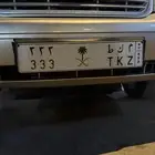 لوحة مميزة 333 خصوصي