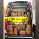 فحم وادي حلفا الأصلي 10 كيلو