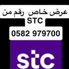 رقم مميز