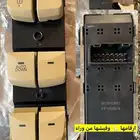 مفتاح زجاج النترا