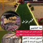 مخيم الأمل البري بالجبيل