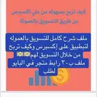 ملف