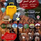 خدمة حجز الطيران