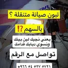 صيانة دبابات AX100