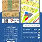 أرض وقم 238 في مخطط 507 بحي الناصرية بضاحية الملك عبدالله .
