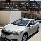كيا سيراتو 2016 للبيع